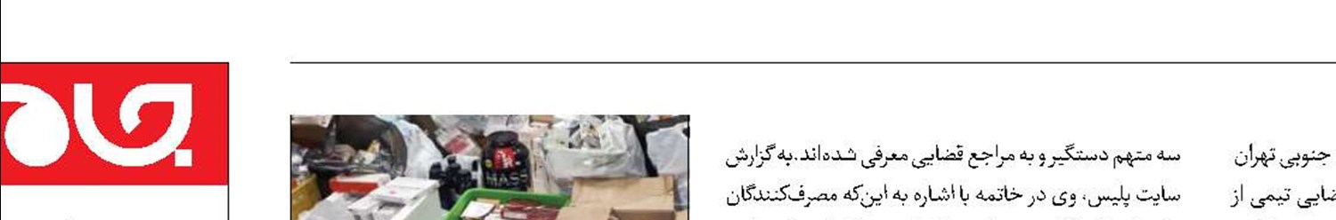 کشف 5000 داروی قاچاق