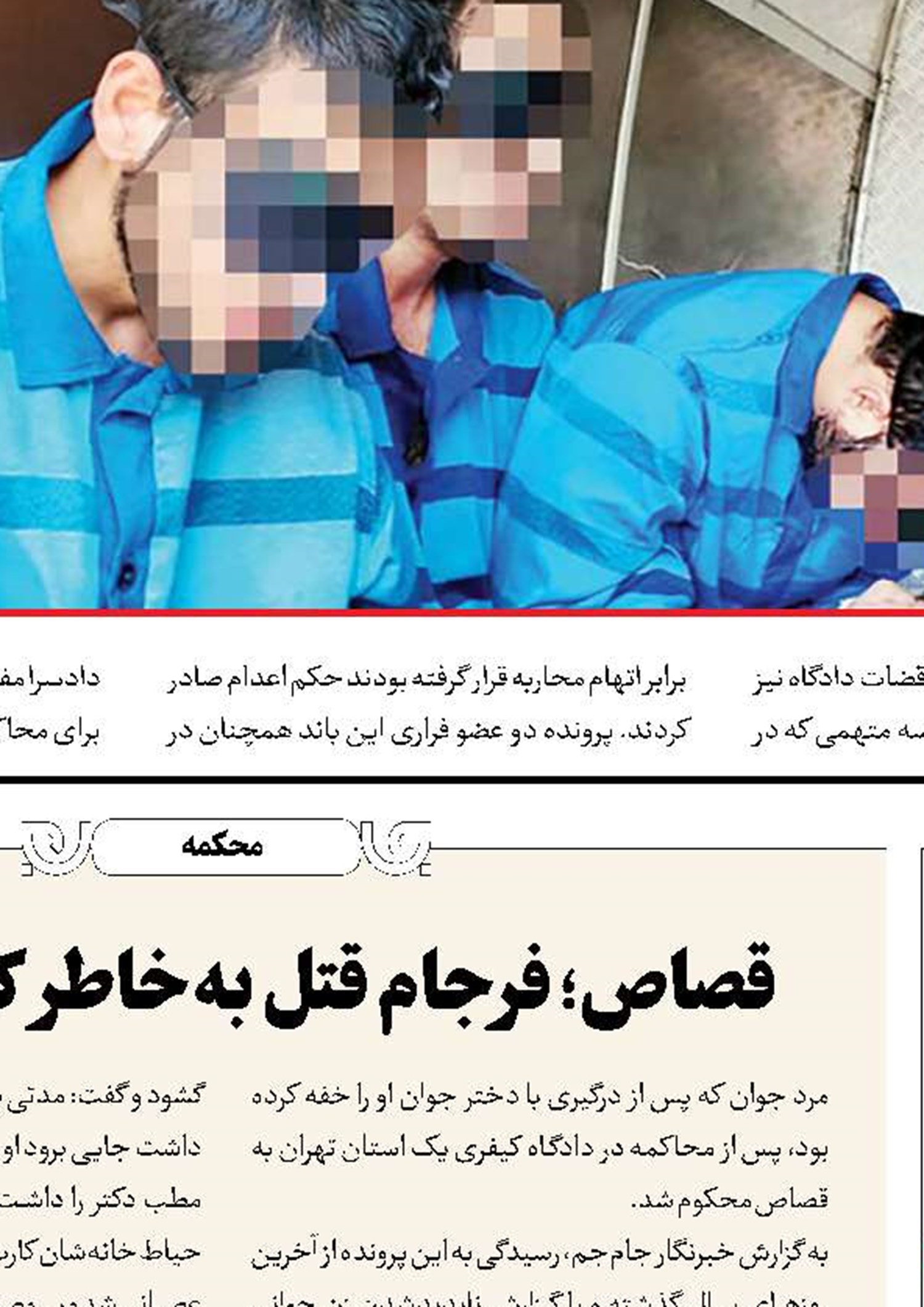  سحرگاه مرگ برای آزارگر 200 زن