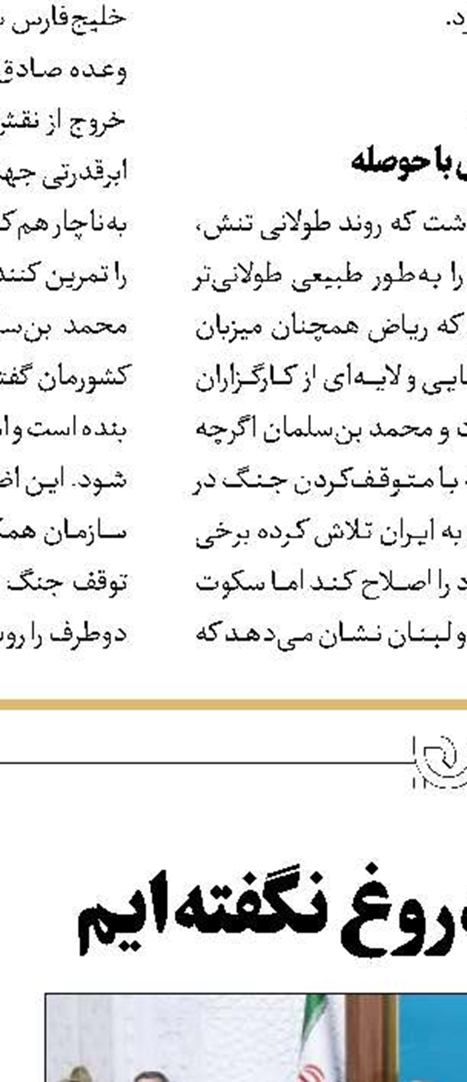 انتظار ایران از آژانس