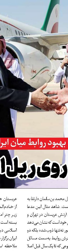 تبلیغات وارونه درخصوص چالش‌های ترامپ