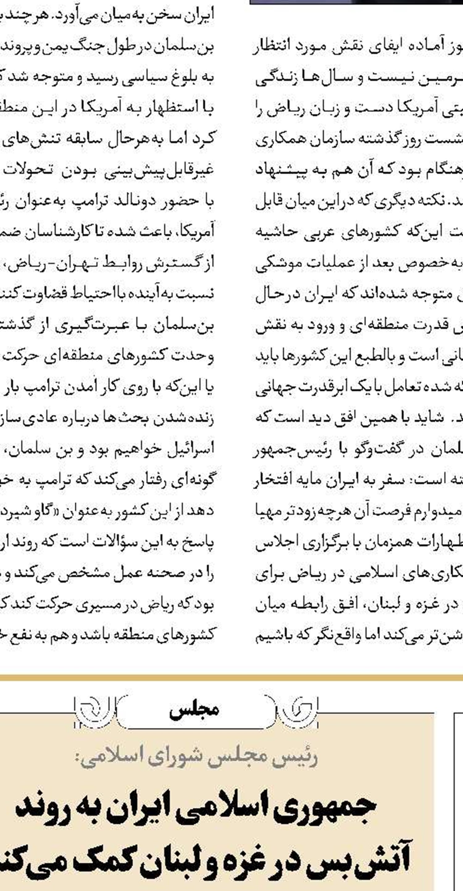 تا‌کنون هیچ‌گاه  به مردم دروغ نگفته‌ایم