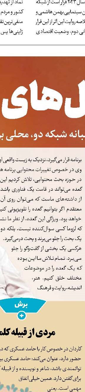 تجلیل سفیر یمن از برنامه «نوسان»