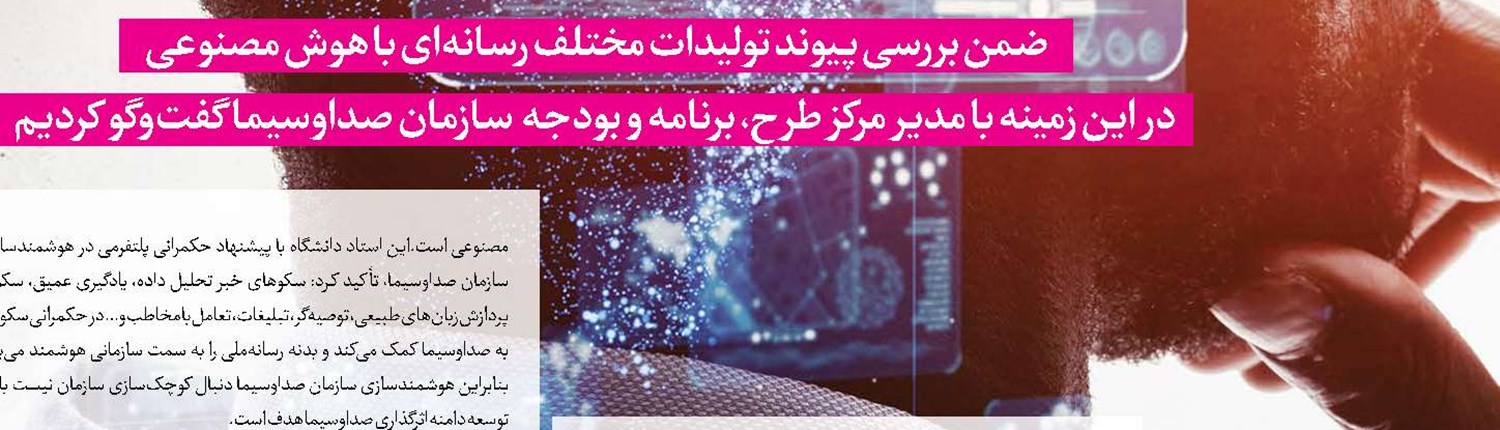 مستندی از «ترکان پارسی‌گوی» 