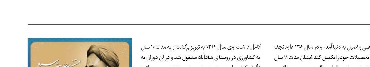 بزرگداشت علامه طباطبایی در شبکه قرآن 