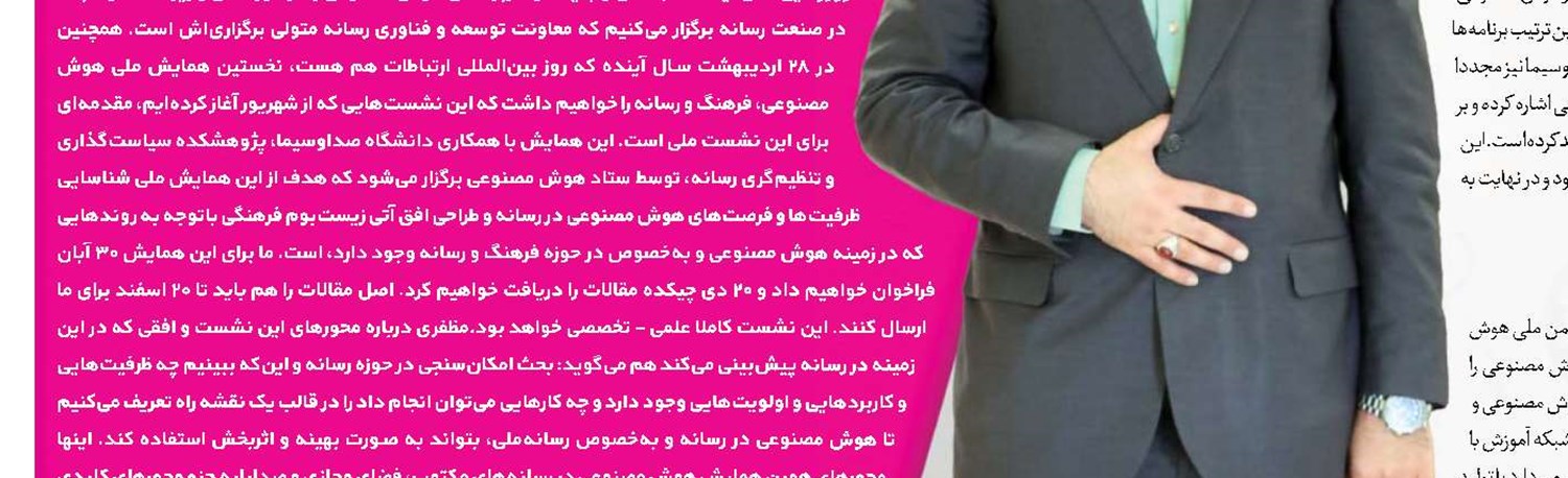 آموزش سواد رسانه‌ای با «هم شنو»