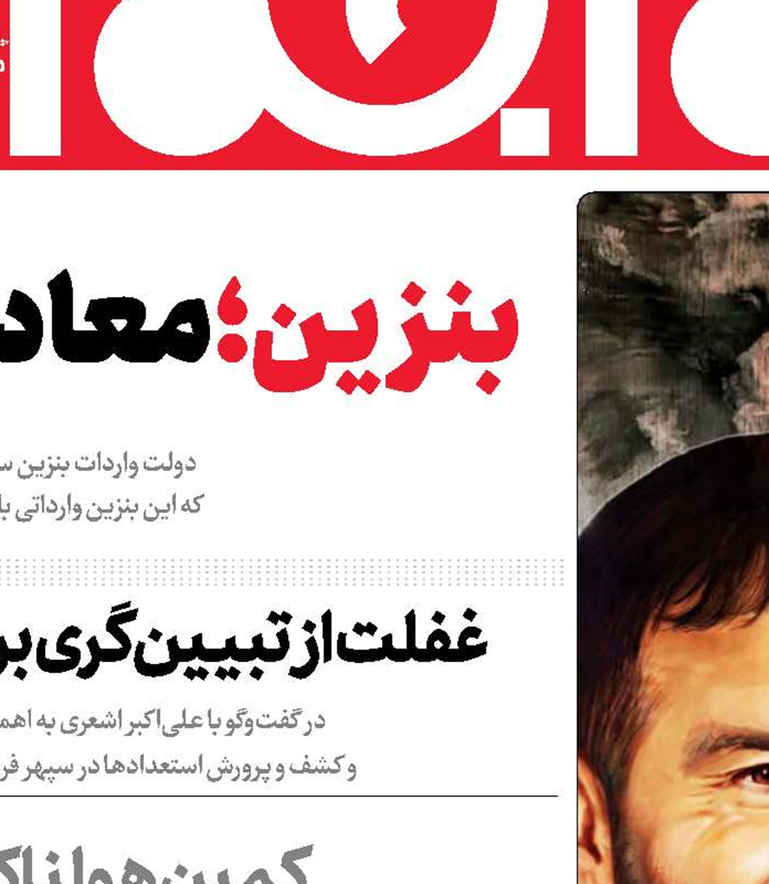 بی‌پایان مثل طهرانی‌مقدم