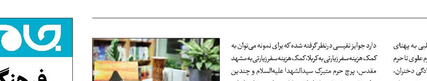پویش مطالعاتی «ام علاء» بانوی تراز برگزار می‌شود