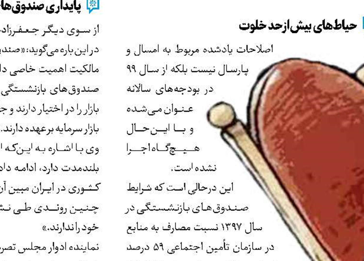 اتصال هشت بانک به شبکه پرداخت روسیه