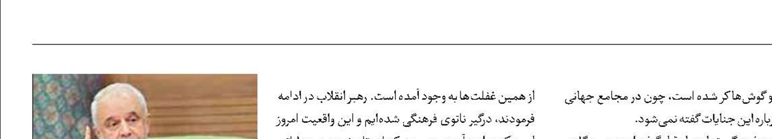‌ زبان‌ها لال و گوش‌ها کر شده است