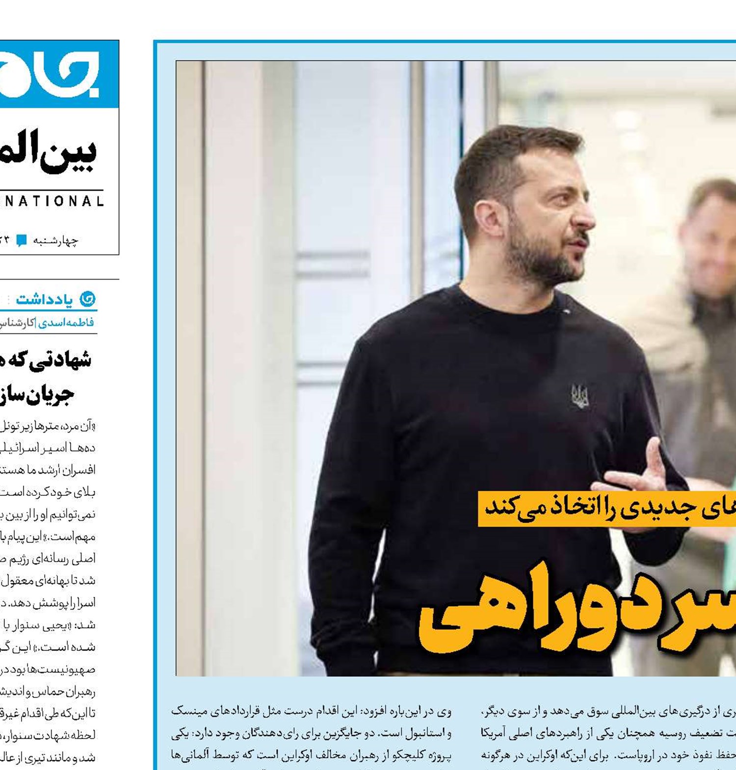 کاخ سفید برسر دوراهی
