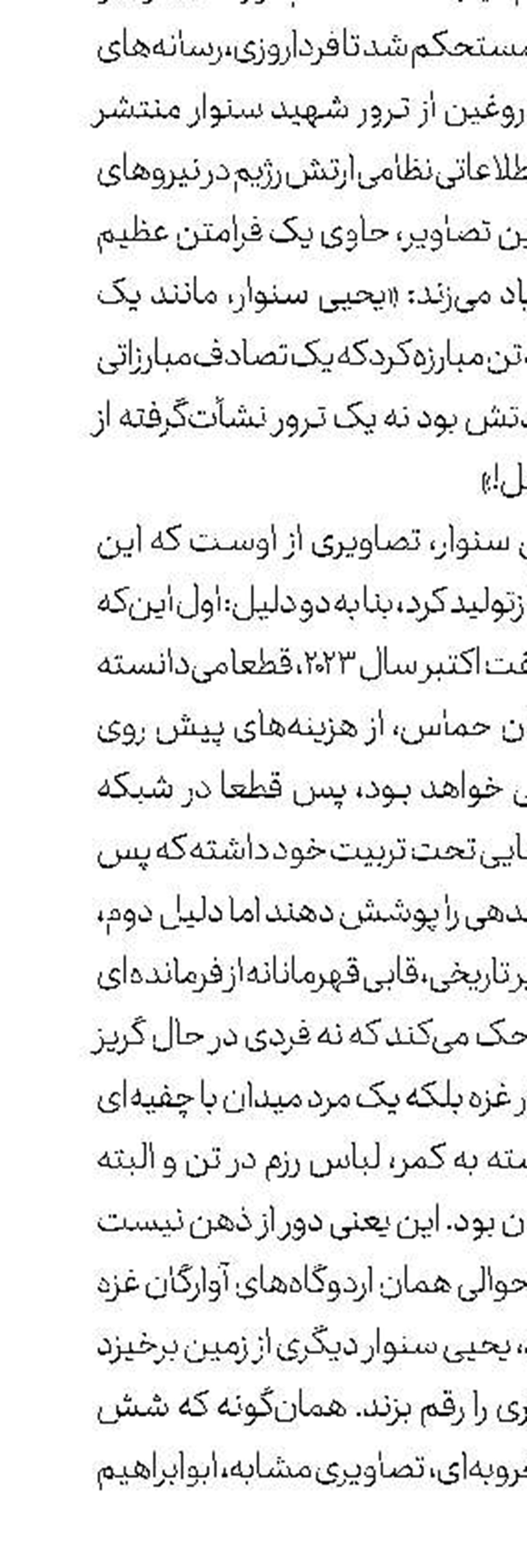 تیر خلاص بر پیکر دموکرات‌ها