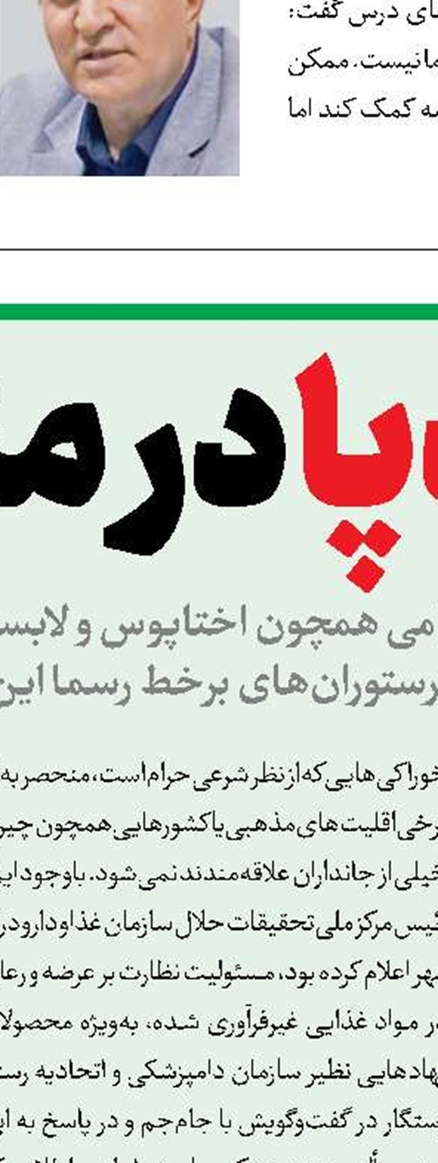 حق باشماست