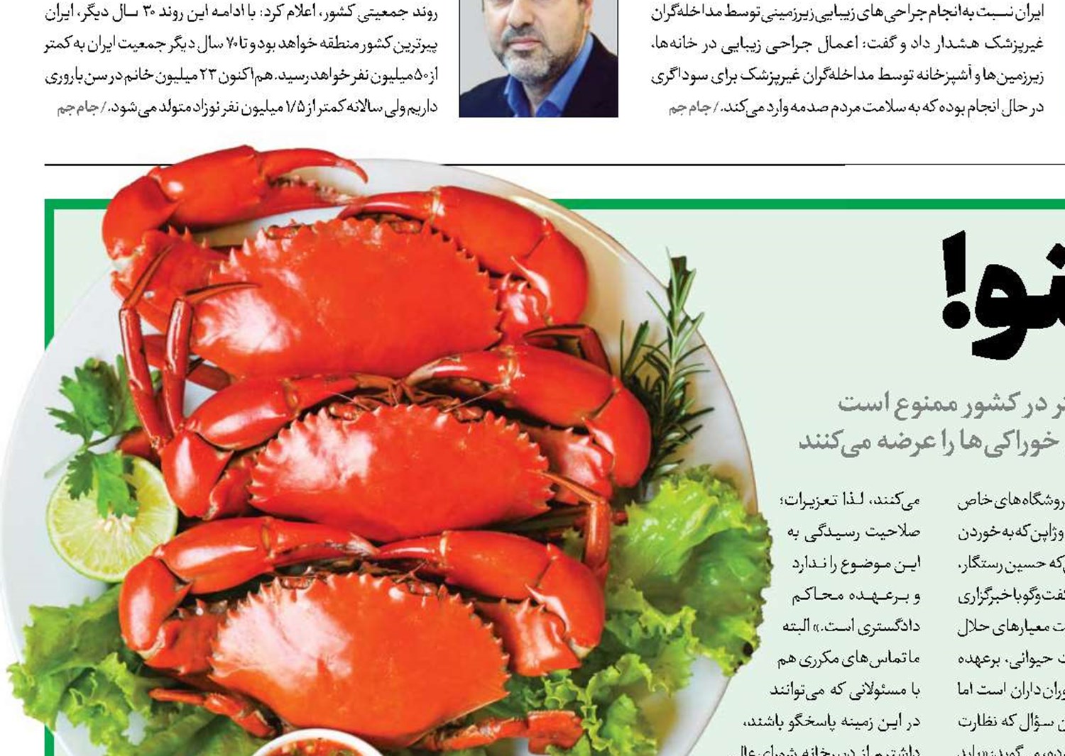 هشت‌پا در منو!