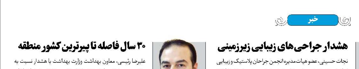 نظافت مدرسه کار والدین نیست