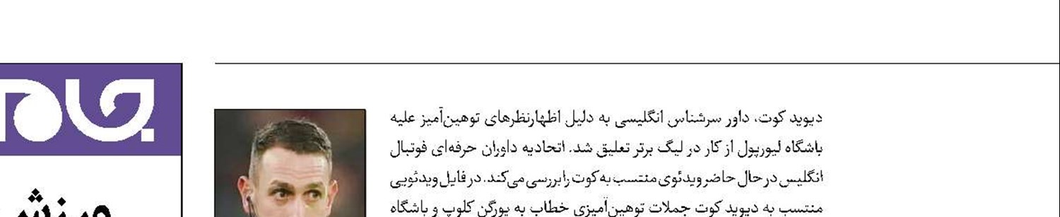 لوا؛ غایب بزرگ لهستان در فیفا‌دی 