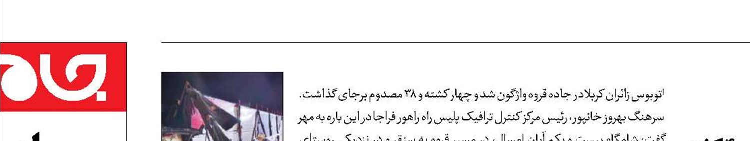 مرد متجاوز اعدام شد