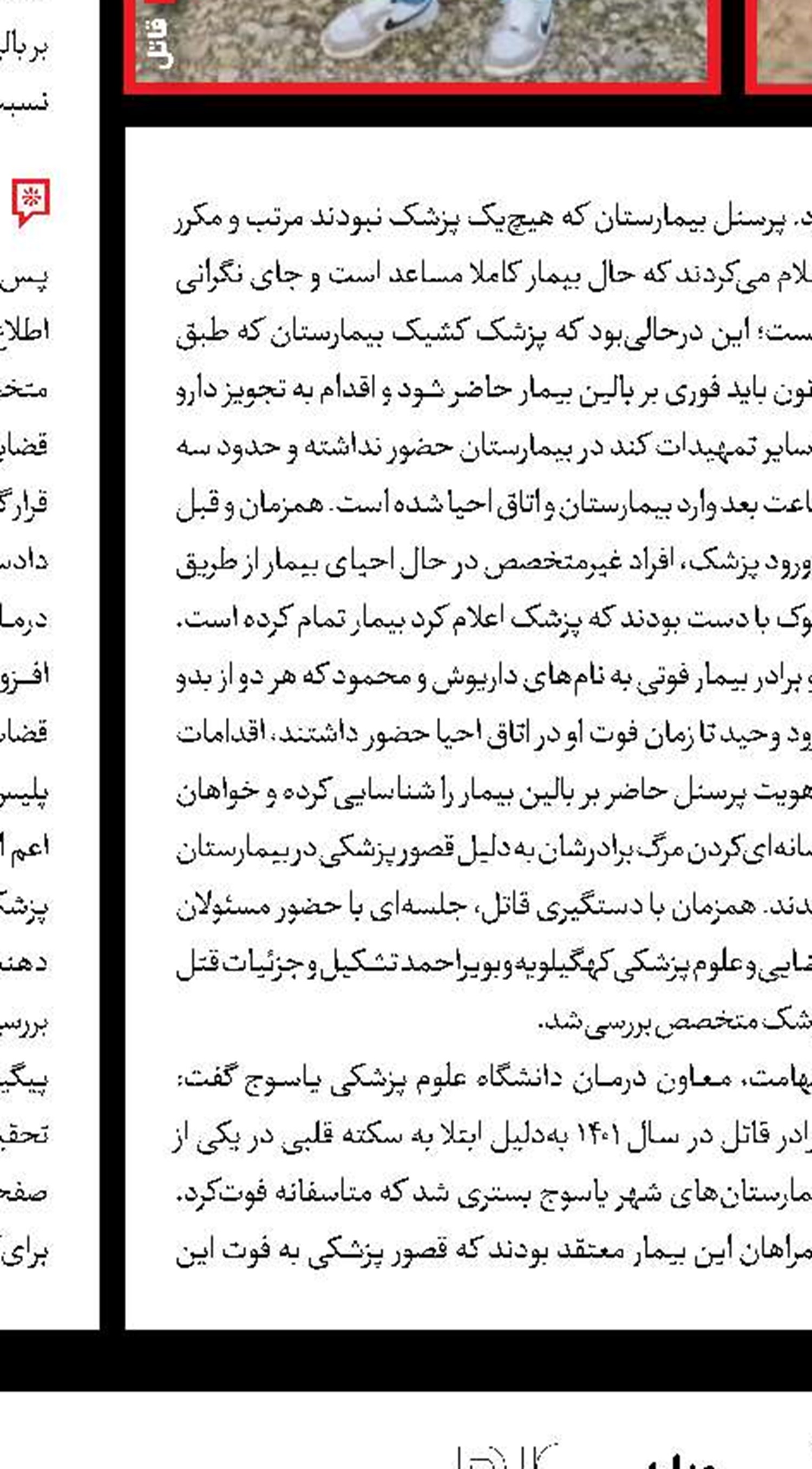 محاکمه دزد میلیاردی انبارهای کهریزک