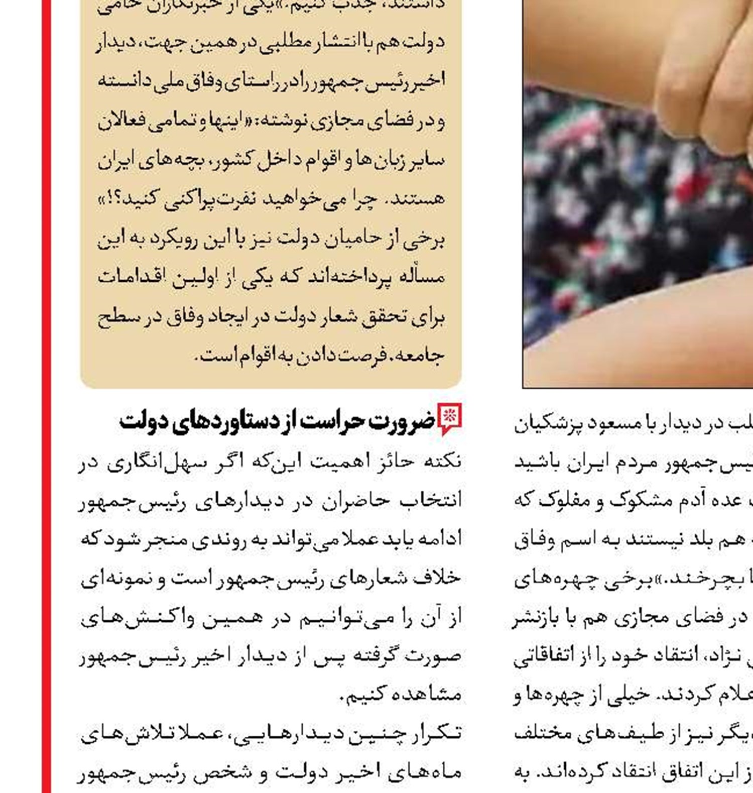 از تجارب تاریخی درس می‌گیریم