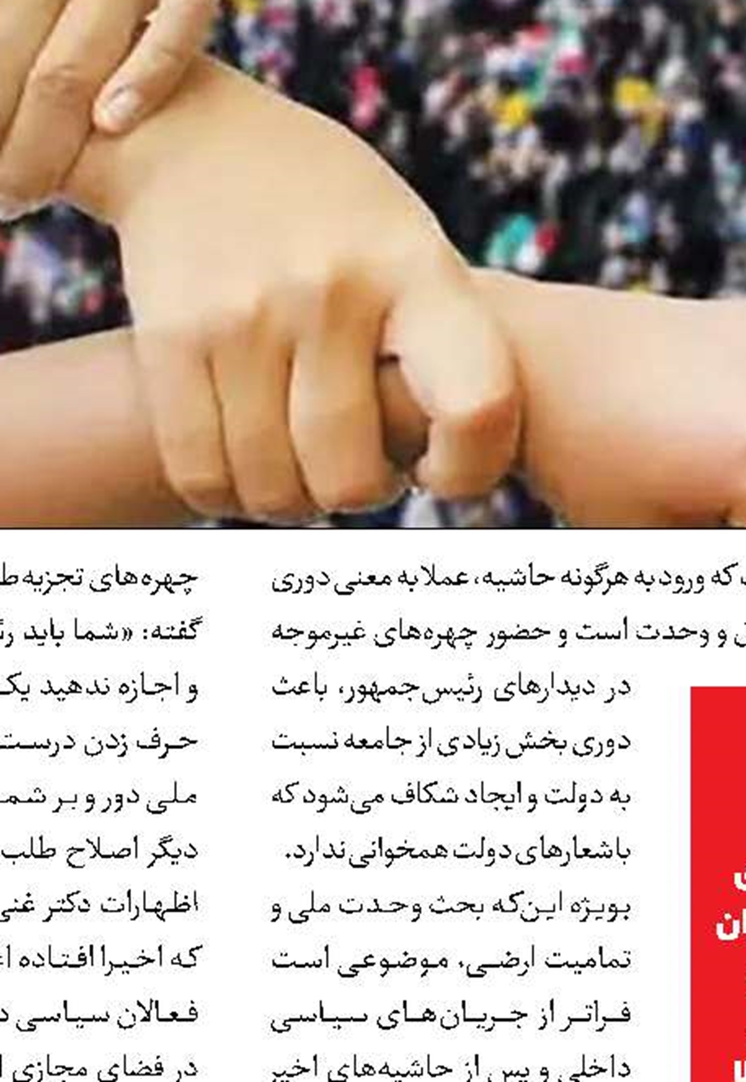 بهتر است خودمان رابطه با آمریکا را مدیریت کنیم
