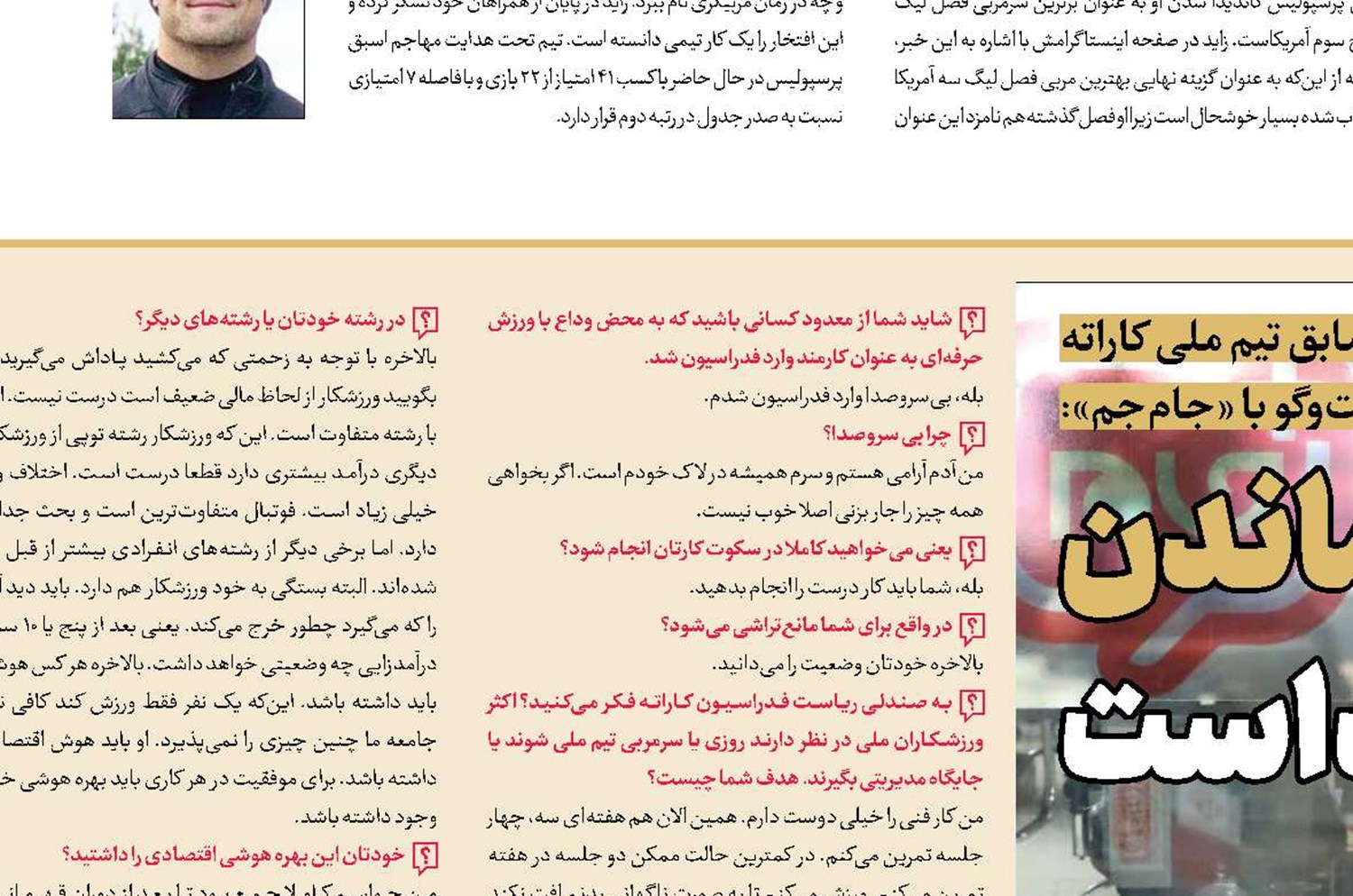 بالا ماندن سخت است