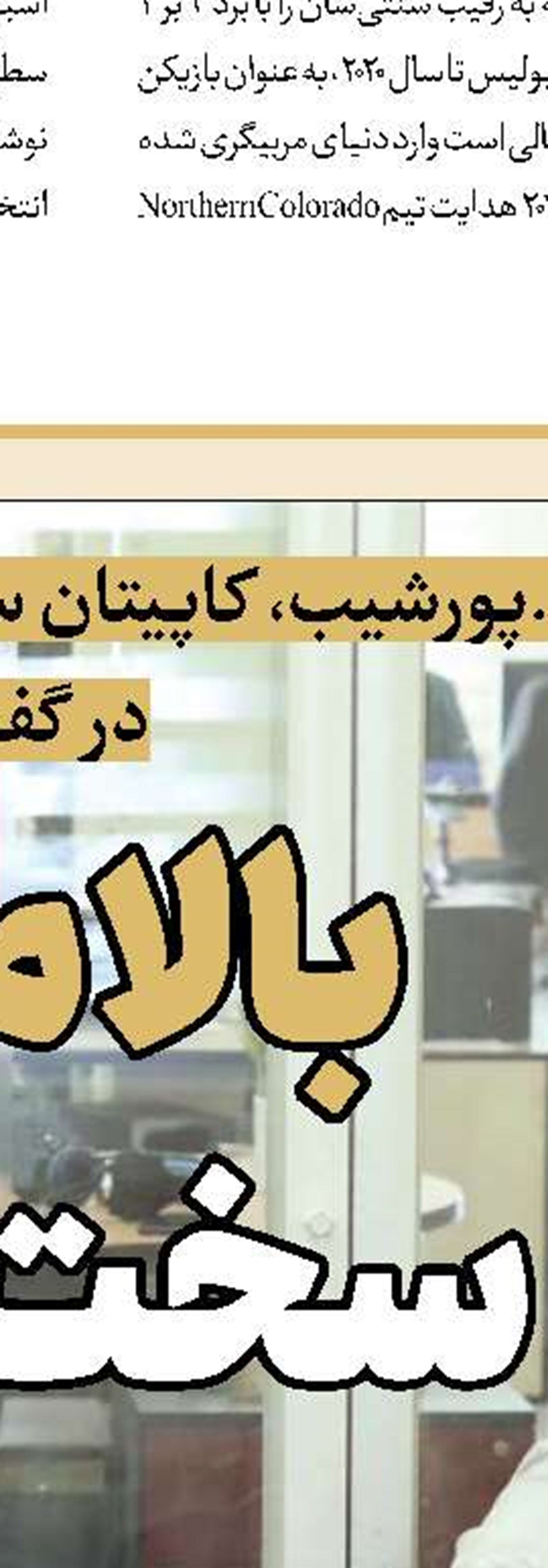خیال هواداران راحت، نامزد نمی‌شوم