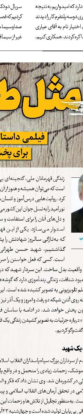 تجدید دیدار با داستان‌های ارباب-رعیتی