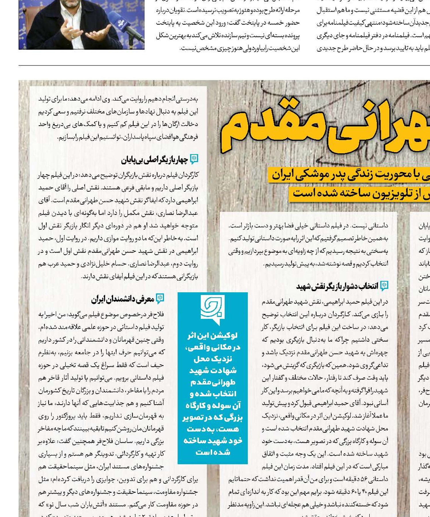 بی‌پایان مثل طهرانی‌مقدم