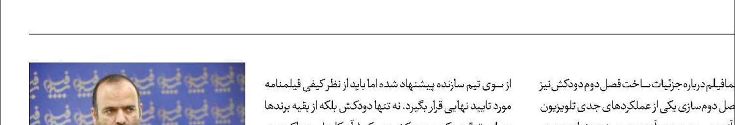 خبرهایی از دودکش 87 متر و پایتخت