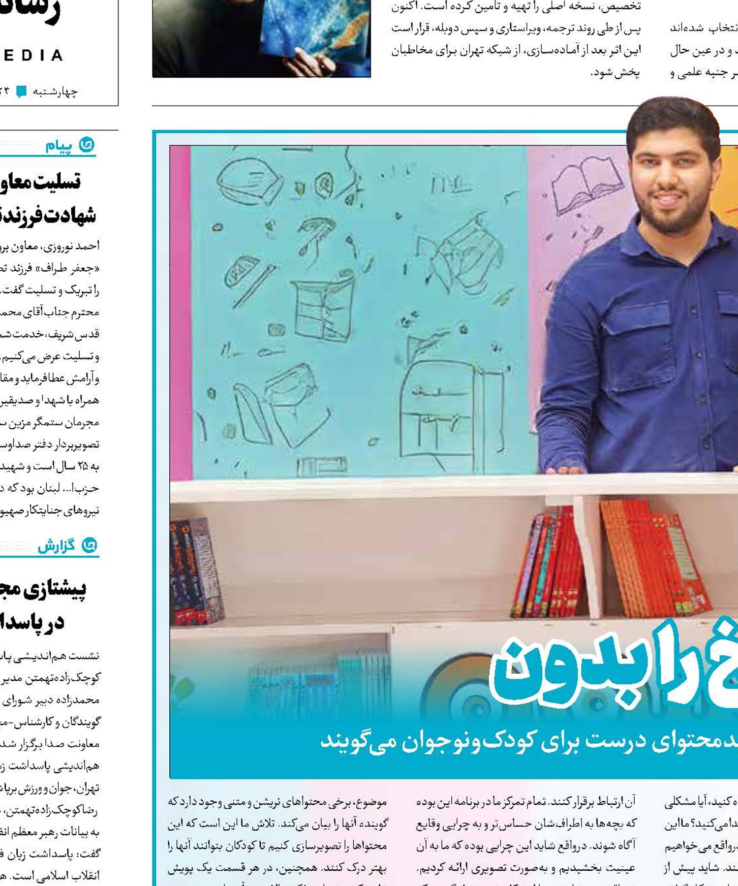 ببین و پاسخ را بدون