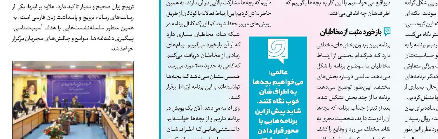 خلأهای قانونی ساترا برطرف می‌شوند