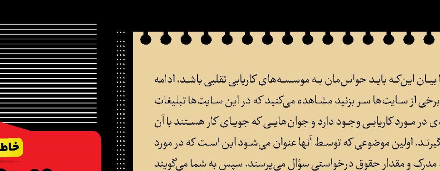 هشدار پلیس فتا درباره حساب‌های اجاره‌ای
