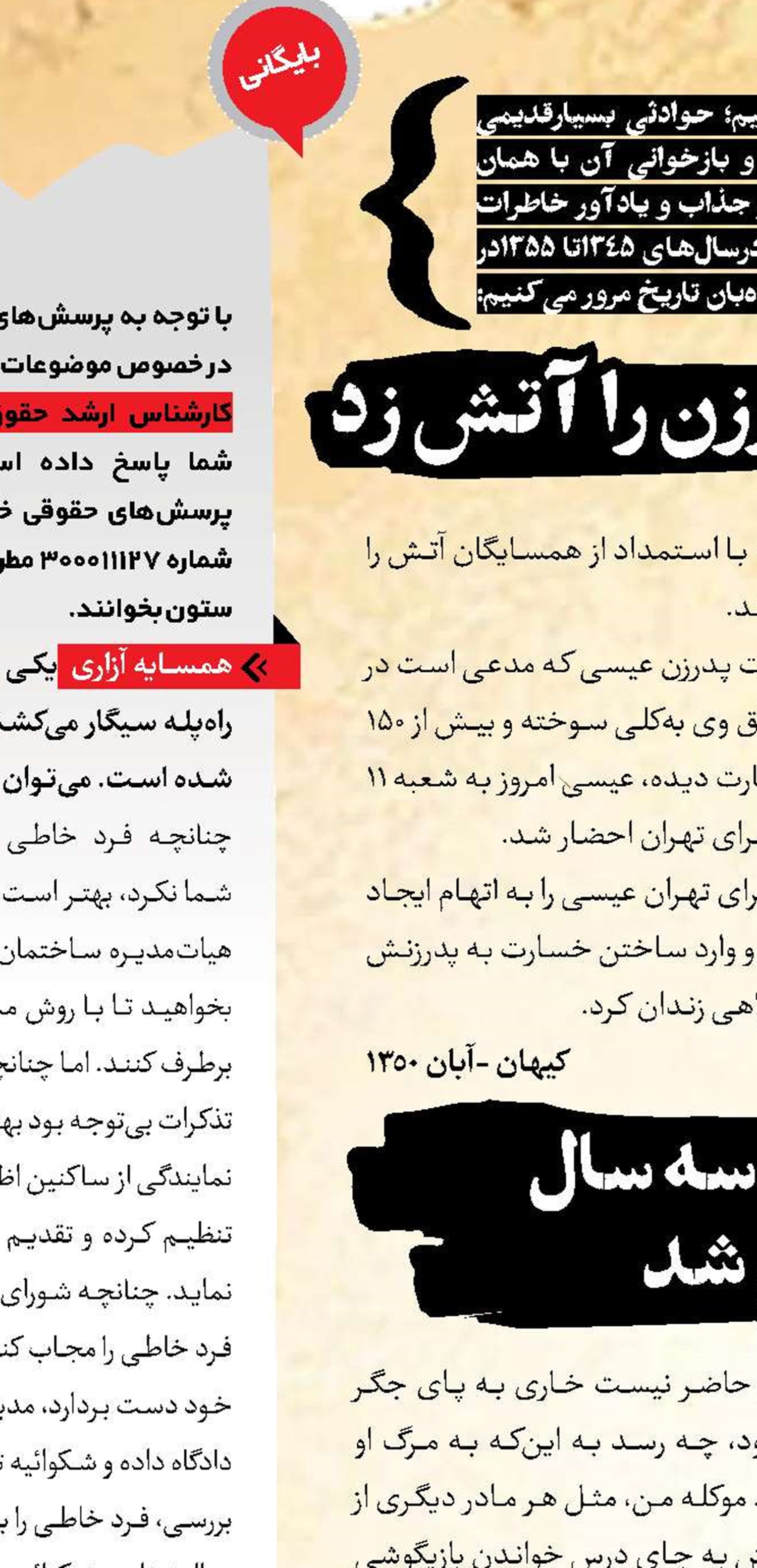 بایگانی