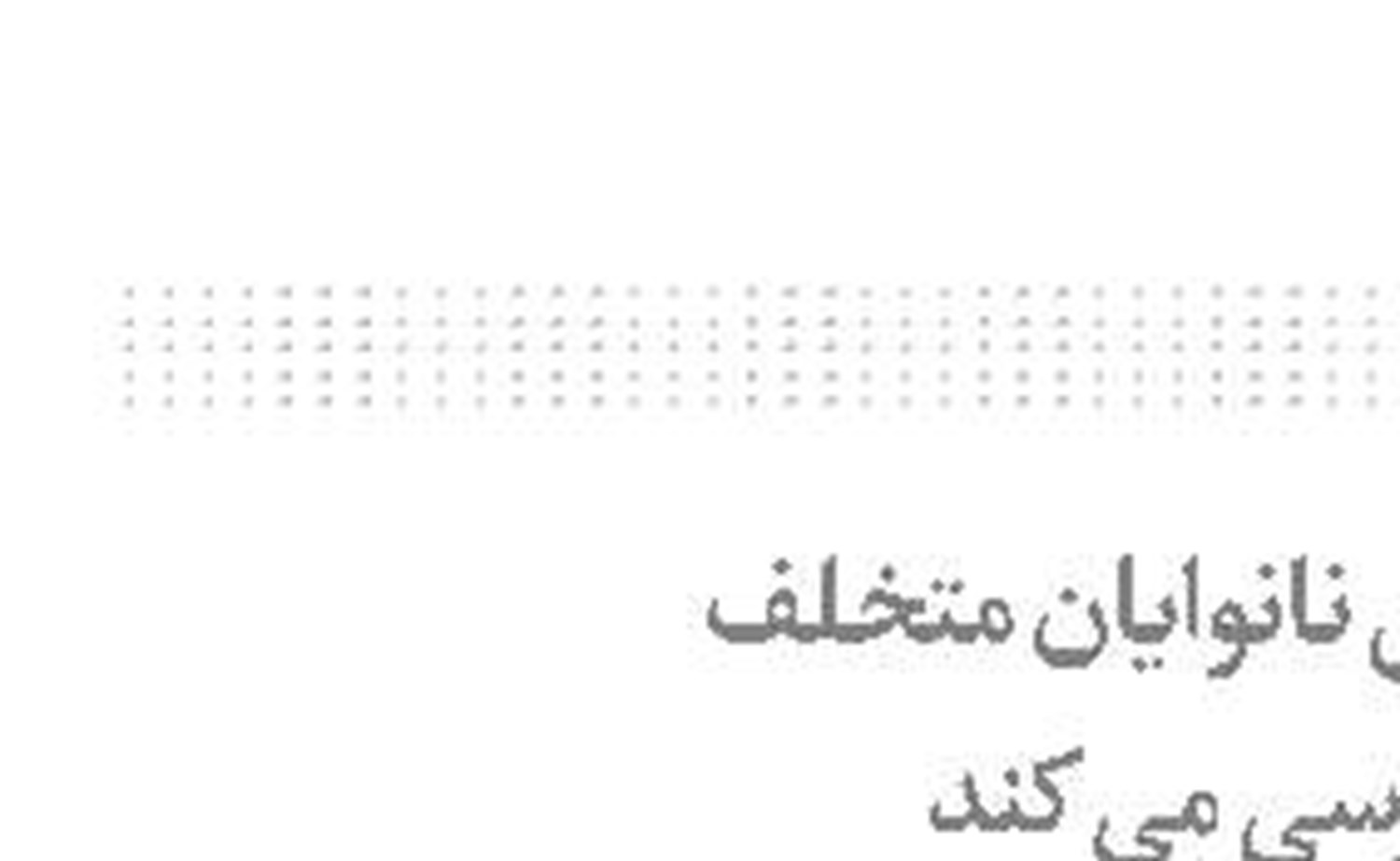 نان اجباری بدون نظارت