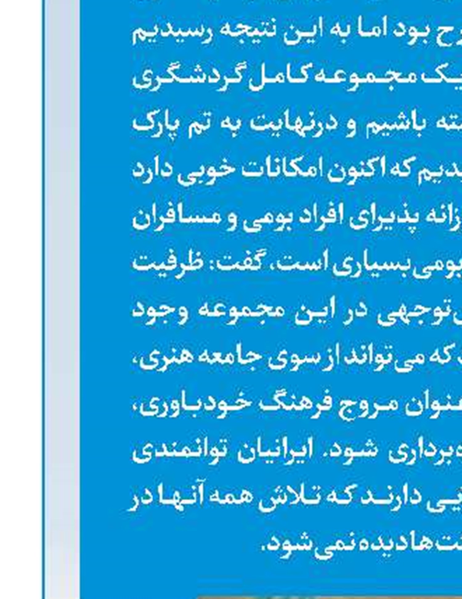 آغاز اکران آنلاین «تگزاس‌۳»