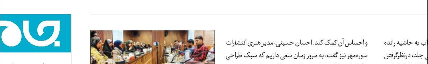 اهمیت توجه  به دیدگاه نویسنده  در طراحی جلد کتاب