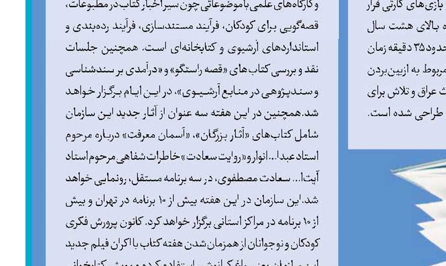چیزی تغییر نکرده است