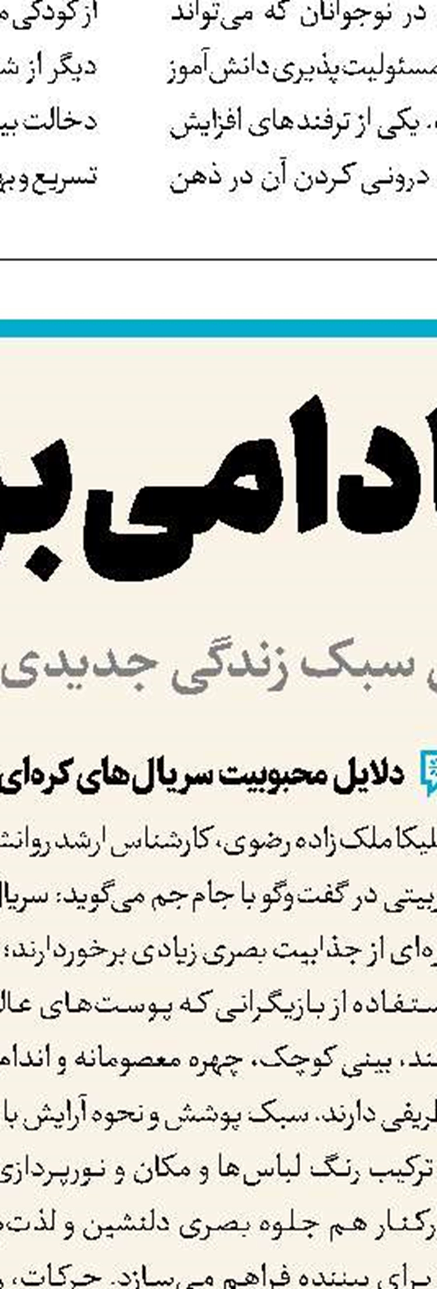 پشت‌پرده استقبال از جراحی‌های زیبایی