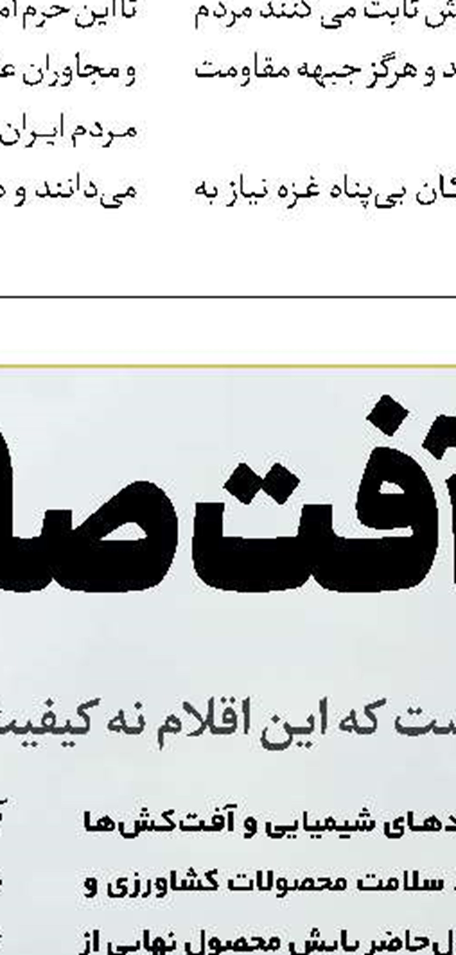 توضیحات شرکت بازآفرینی شهری ایران