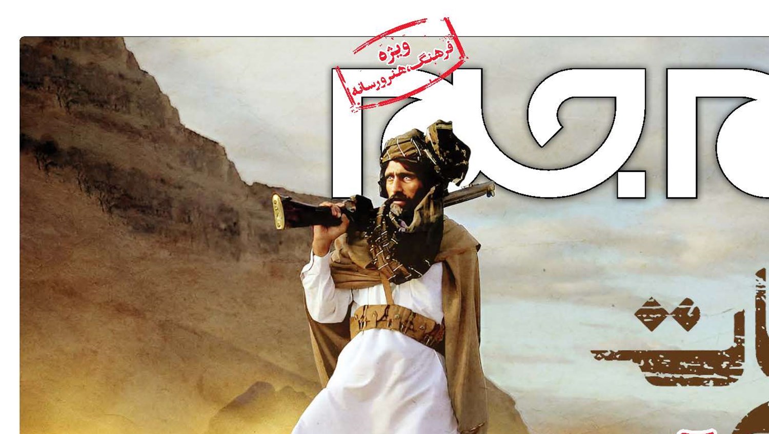 می مات آوای آزادگی بلوچ