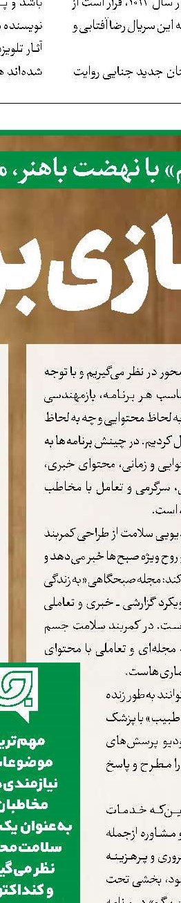 فرصتی برای رقابت پادکسترها