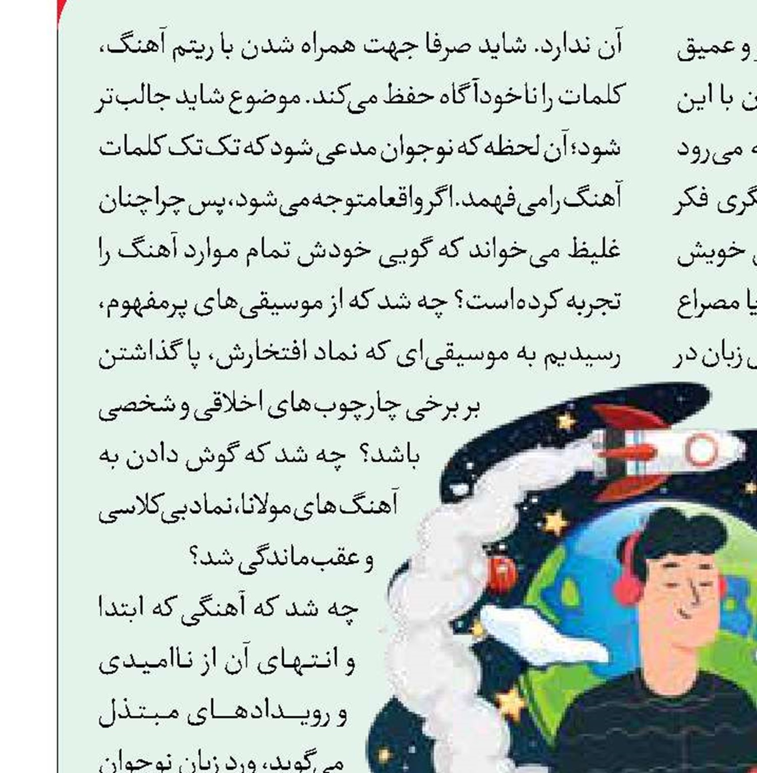 روح من گرسنه ‌است غذای خوب لطفا