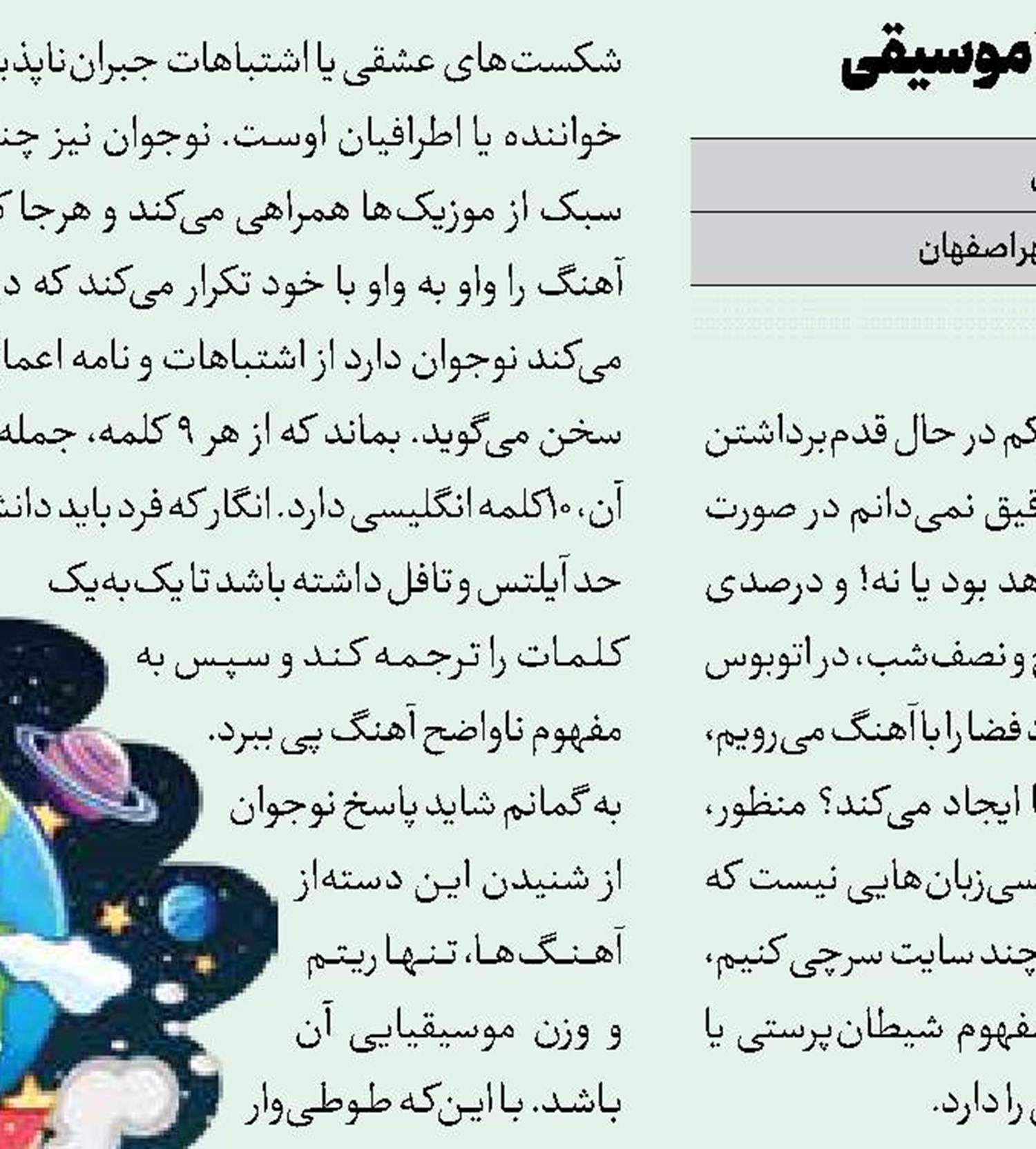 آخرین تلاش