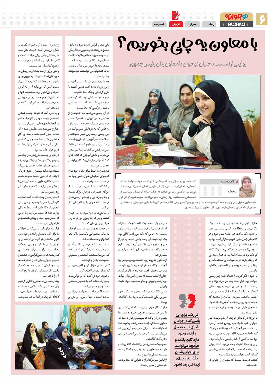 روزنامه تاریخ ۲۴ آبان ۱۴۰۳