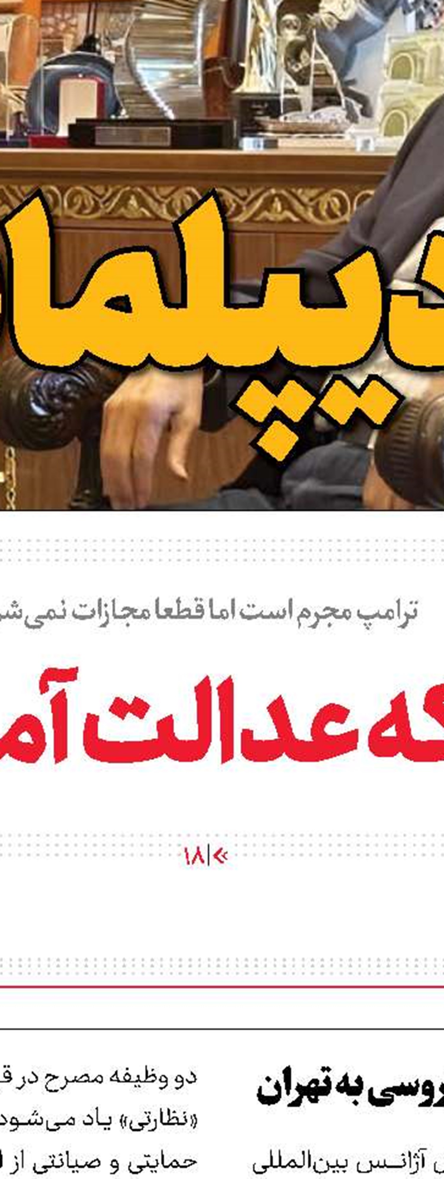 تنها گزینه گروسی‌!