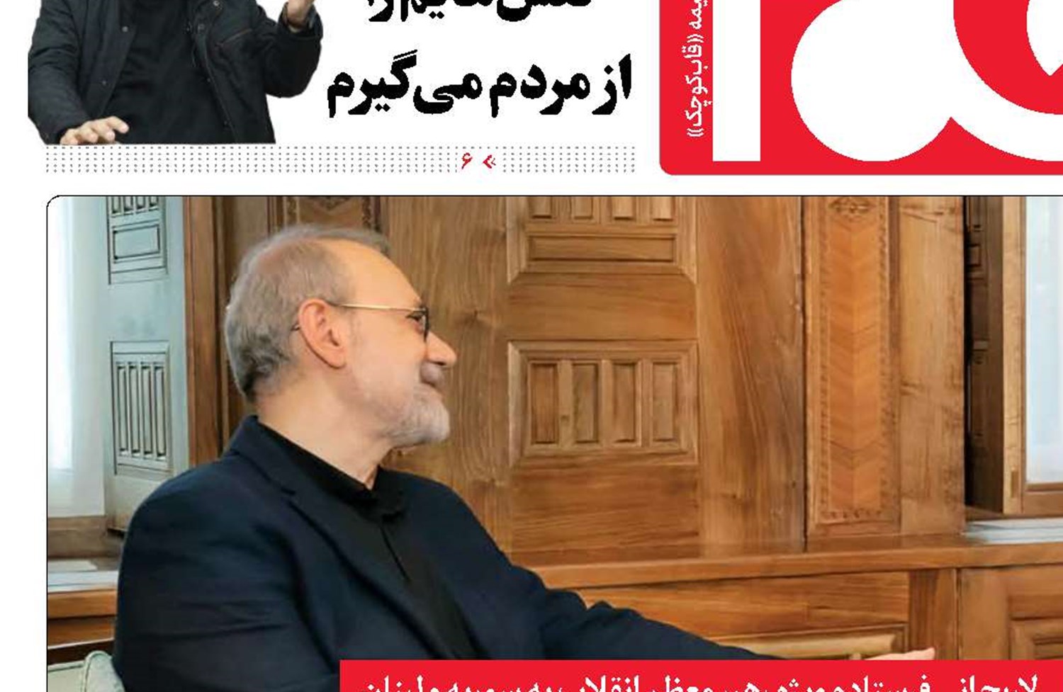 دیپلماسی علی آقا