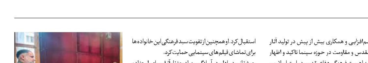 مقابله با جنگ شناختی با فرهنگ حماسه