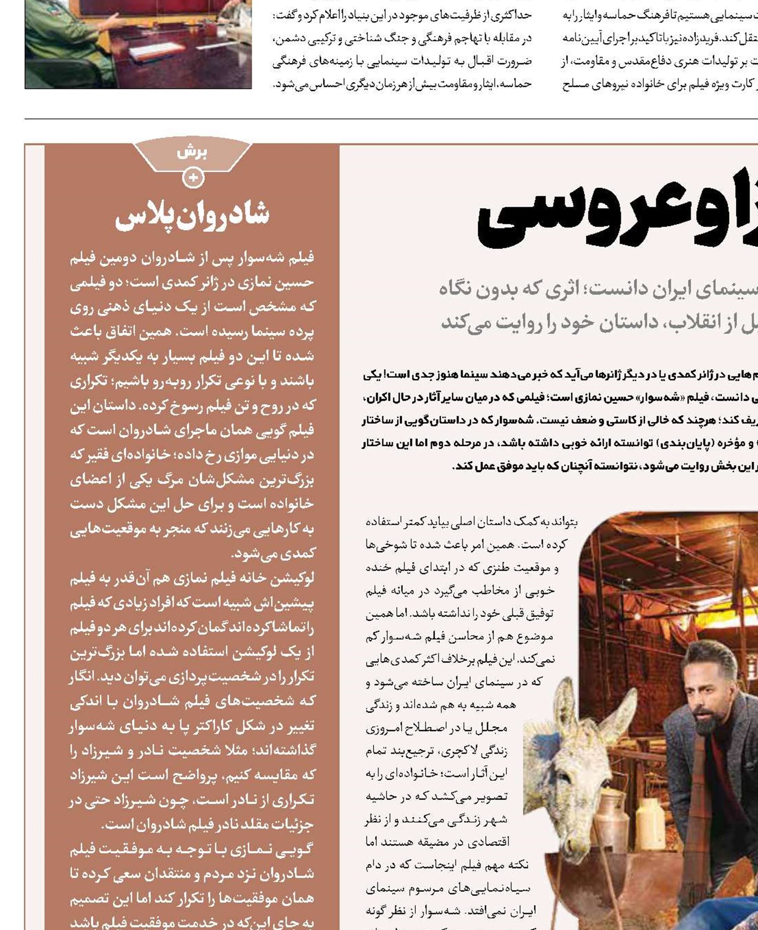 شوخی با مرغ عزا و عروسی