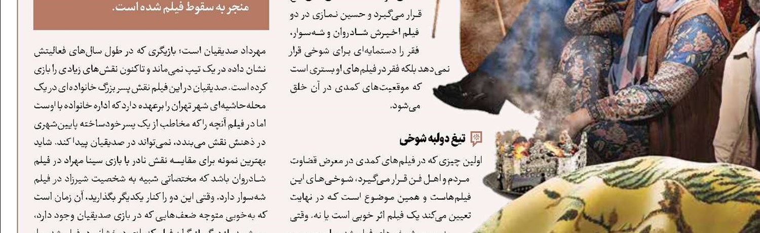 میزبانی اکران حقیقت از «۹۹-۱۹»