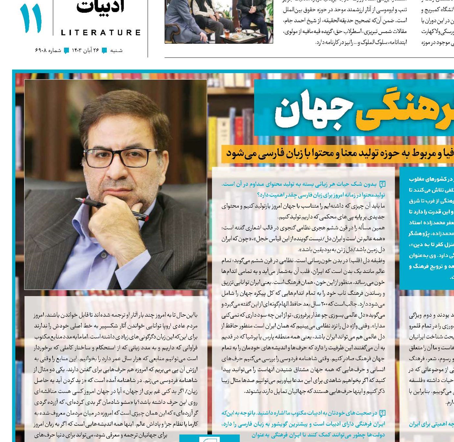 زبان فارسی؛ قلب فرهنگی جهان