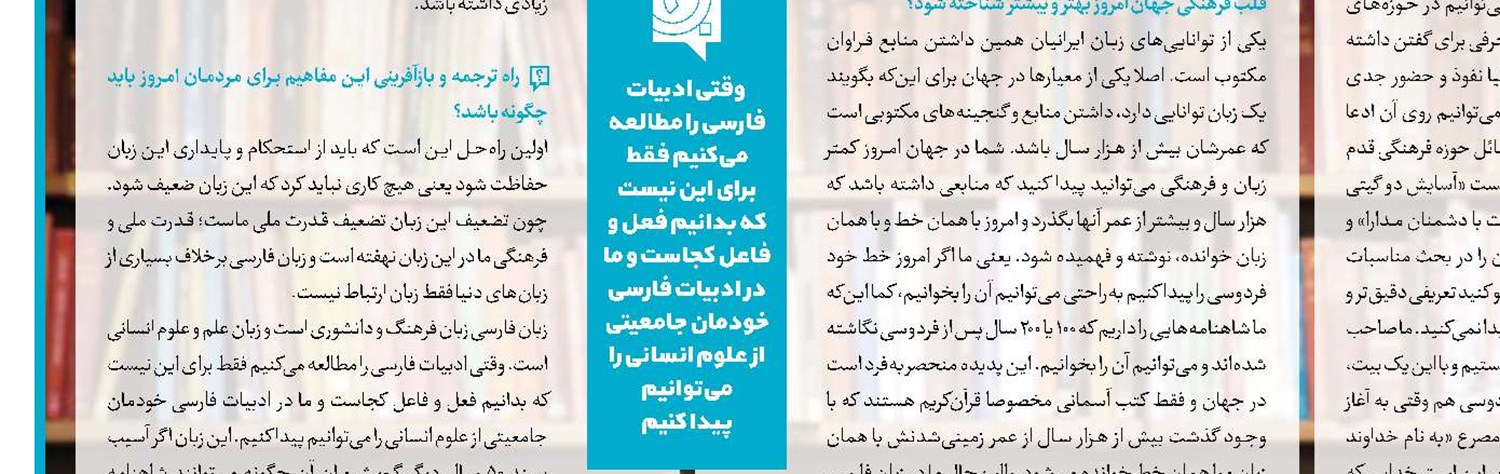 «شب مهرداد بهار» برپا می‌شود